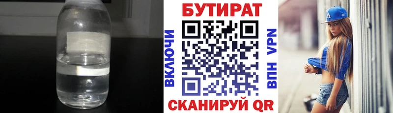 Бутират оксана  купить наркотик  blacksprut зеркало  Сычёвка 
