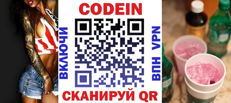 MEGA рабочий сайт  darknet официальный сайт  Codein напиток Lean (лин)  цены   Сычёвка 